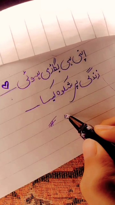 Urdu poetry