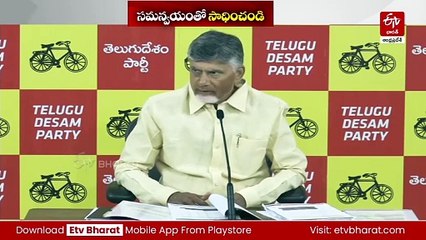 తెలుగుదేశం ఎంపీలకు సీఎం చంద్రబాబు దిశానిర్దేశం