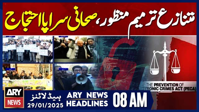 Journalists protest against PECA Amendment - ARY News 8 AM Headlines | 29th JAN 2025