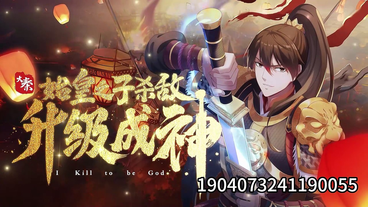 Da Qin:First Emperor's Son Kills Enemies to Become God Episode 19 In Multiple Subtitles