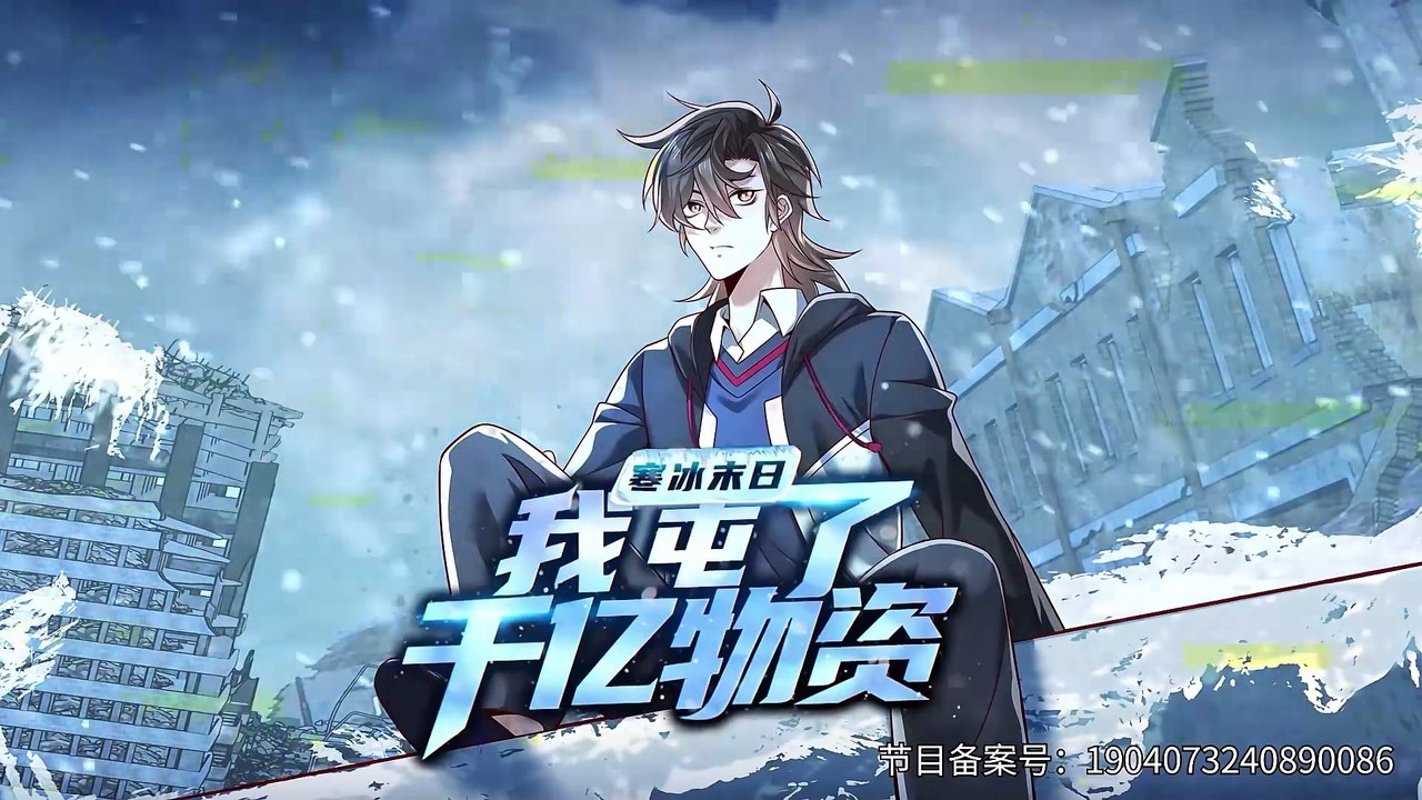 Ice Doomsday: I Have Stored Hundreds Of Billions of Supplies Episode 21 In Multiple Subtitles