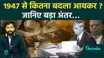 Budget 2025: आज़ादी के बाद कैसे बढ़ता गया Income Tax, जाने वजह | Nirmala Sitharaman |वनइंडिया हिंदी