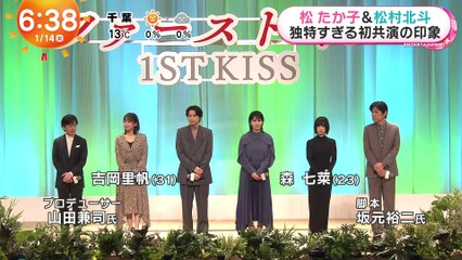 250114 M3z@m@sh1 1st K1ss