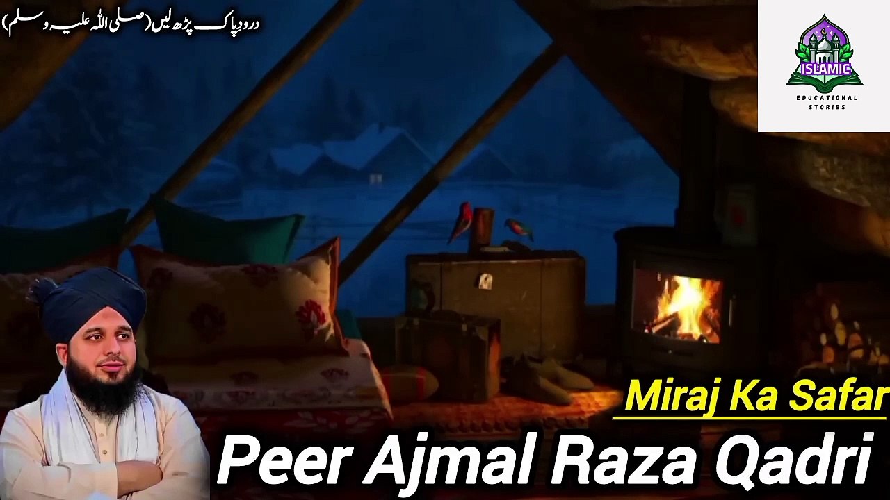 Meraj Ka Safar - Peer Ajmal Raza Qadri - New bayaan 2025 - Pir Ajmal Raza Qadri latest bayan