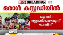 ചോറ്റാനിക്കരയിൽ യുവതിയെ കണ്ടെത്തിയത് കഴുത്തിൽ ഷാൾ കുടുങ്ങിയ നിലയിൽ