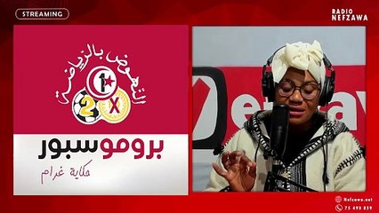 فلاش سبور برعاية البروموسبور