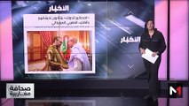 قراءة في عناوين صحف مغاربية - 28/01/2025