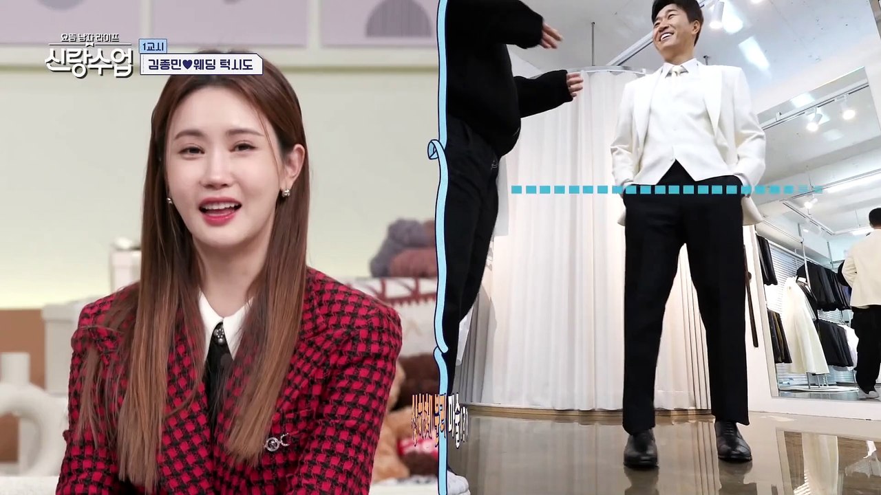 [선공개] "나랑 결혼해 줄래♥" 4월의 예비 신랑 종민&현호의 웨딩 턱시도 미리보기♨