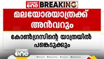 പ്രതിപക്ഷ നേതാവ് വി.ഡി.സതീശന്റെ മലയോര യാത്രയിൽ പങ്കെടുക്കുമെന്ന് പി.വി അൻവർ