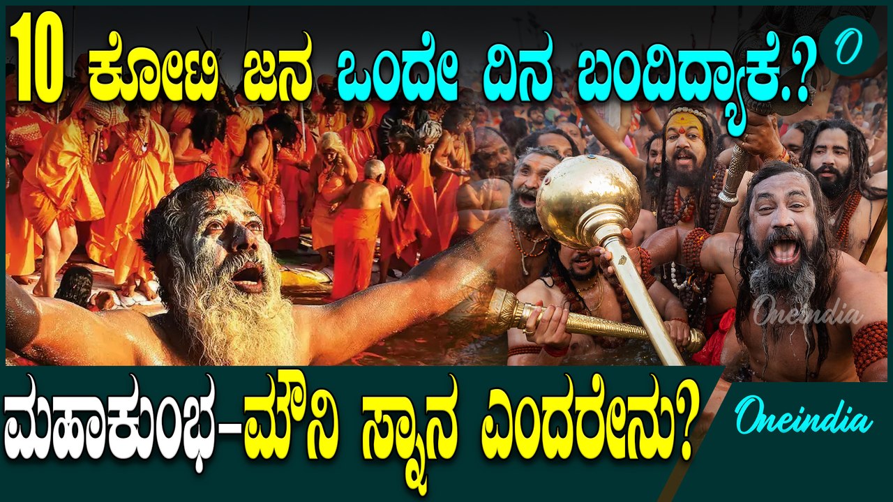 Kumbhamela | UP | prayagraj ಕುಂಭ ಮೇಳದಲ್ಲಿ ಏನೆಲ್ಲಾ ವ್ಯವಸ್ಥೆ ಇದೆ - ಆತಂಕ ಇಲ್ಲದೇ ಹೋಗಬಹುದಾ‌?