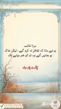 Khaq ho jae gay hum ... Urdu sad poetry shayari status