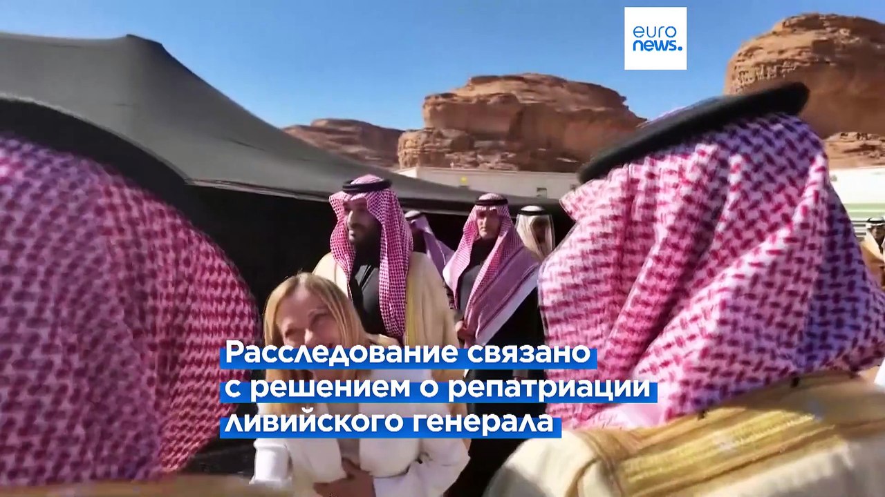 Римская прокуратура начала расследование против...