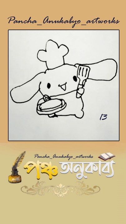 Pancha Anukabyo ArtWork 13 পঞ্চ অনুকাব্য আর্টওয়ার্ক ১৩ #reels #artwork #artworks #artworking DIY