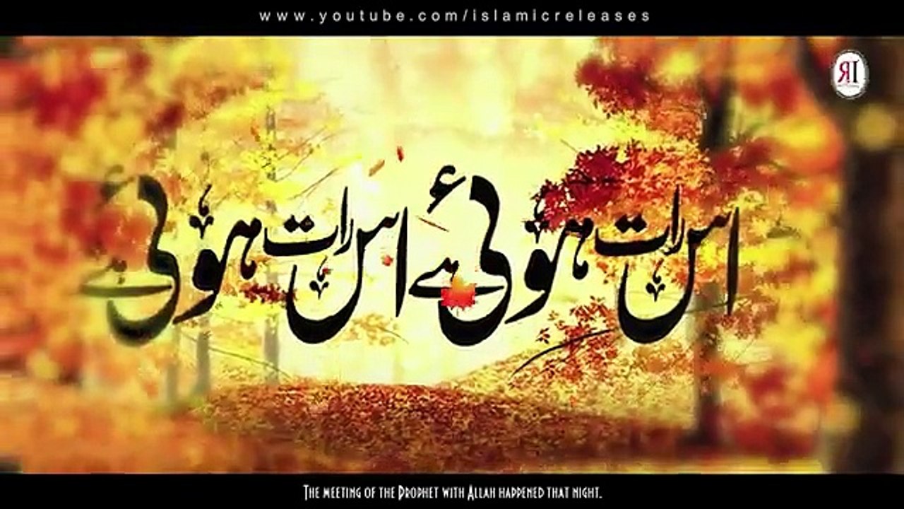 Shab E Meraj Naat 2025 - Meraj Ki Shab - Naat Sharif 2025 - Hafiz Muhammad Zubair - Islamic Releases