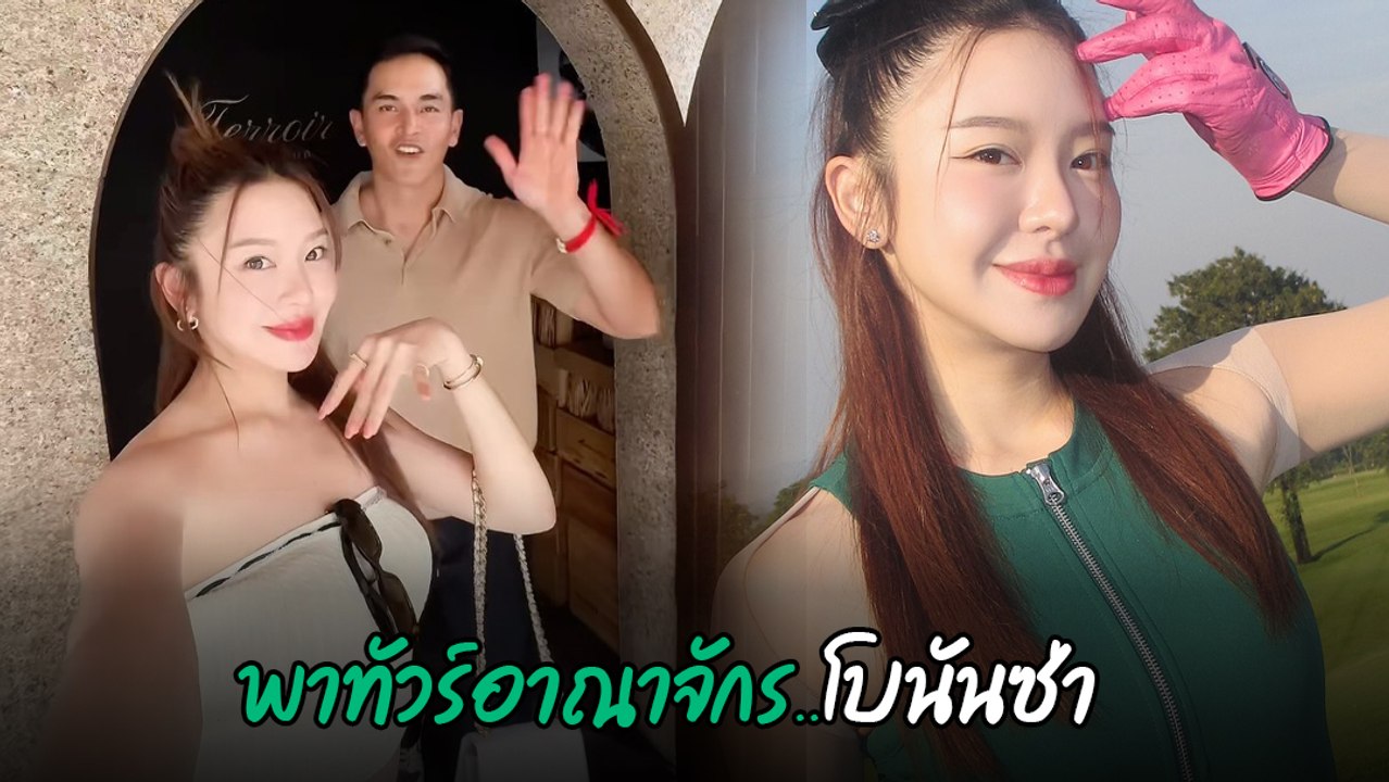 มายด์ ณภศศิ เปิดอาณาจักรโบนันซ่า ธุรกิจบ้าน สงกรานต์ บอกได้ว่าอลังการแบบสุด ๆ