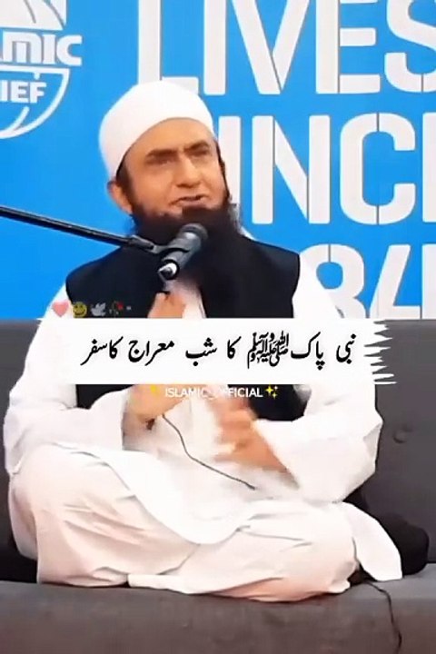 Shabe Mairaj Bayan By Molana Tariq Jameel !!