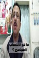 ما هو الانتصاب الصباحى ؟