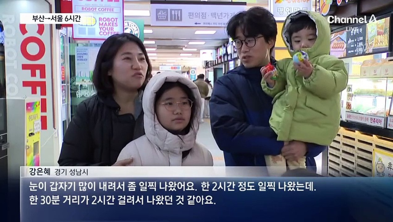 얼어붙은 귀경길…내일 새벽 2시쯤 정체 해소
