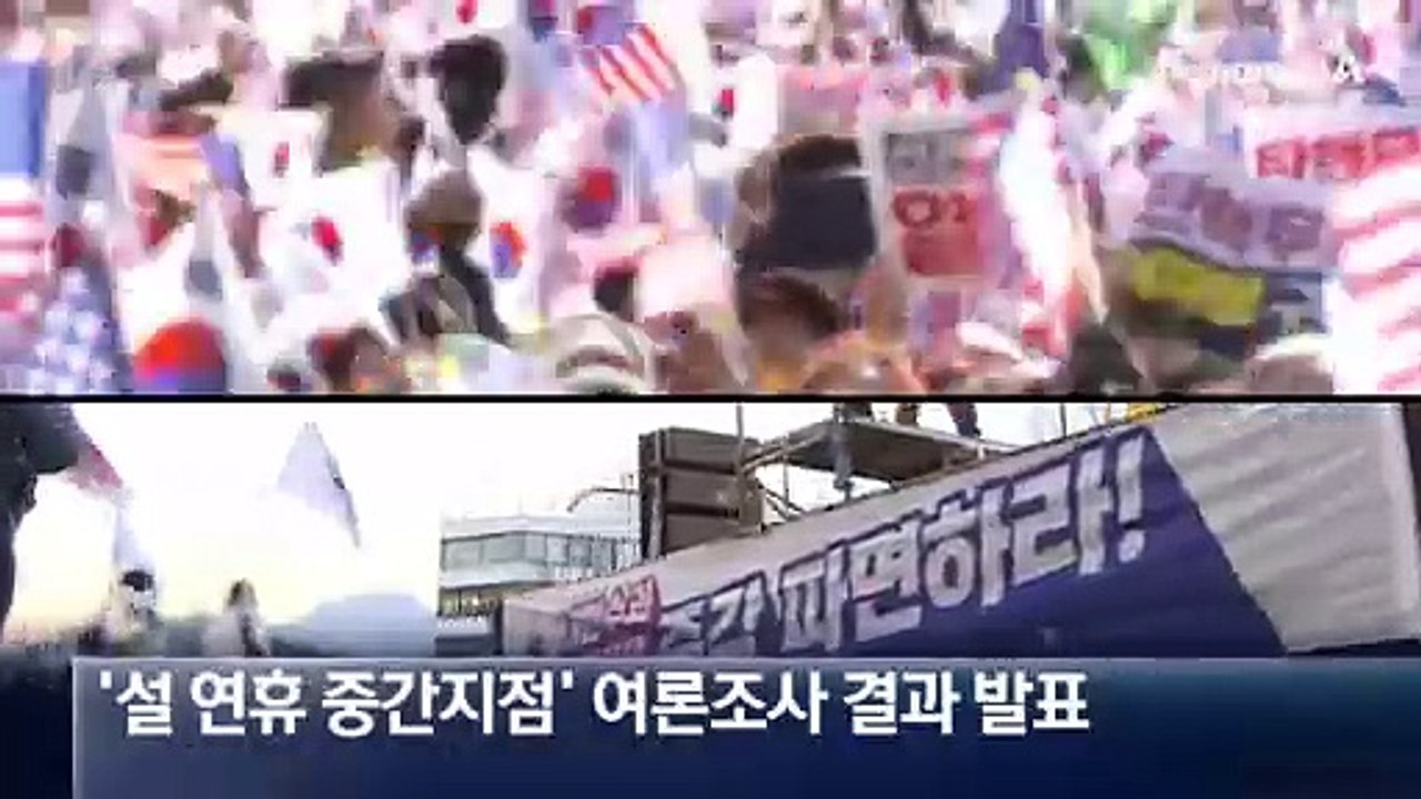 정권 재창출 44% vs 정권 교체 50%