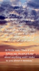 "Trust the process. (Quran, 18:70)  #Patience #Knowledge #Quran #IslamicQuotes"