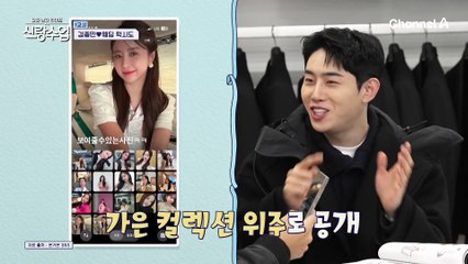 장가까지 D-81♬ 종민에게는 너무 과분한(?) 예비 신부의 미모!?