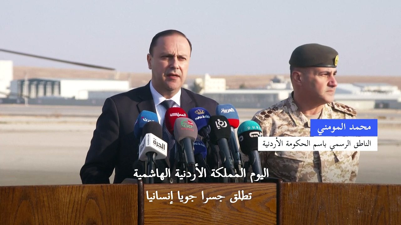 الأردن يباشر جسرا جويا لنقل المساعدات إلى داخل غزة