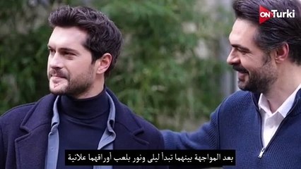 مسلسل ليلى الحلقة 19 اعلان 4 الرسمي مترجم للعربية