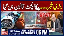 President Zardari signs controversial PECA Amendment Bill - ARY News 6 PM Headlines | 29th JAN 2025