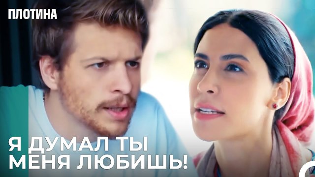 Захра Постучала На Двер Тарыка - Плотина 12 Cерия
