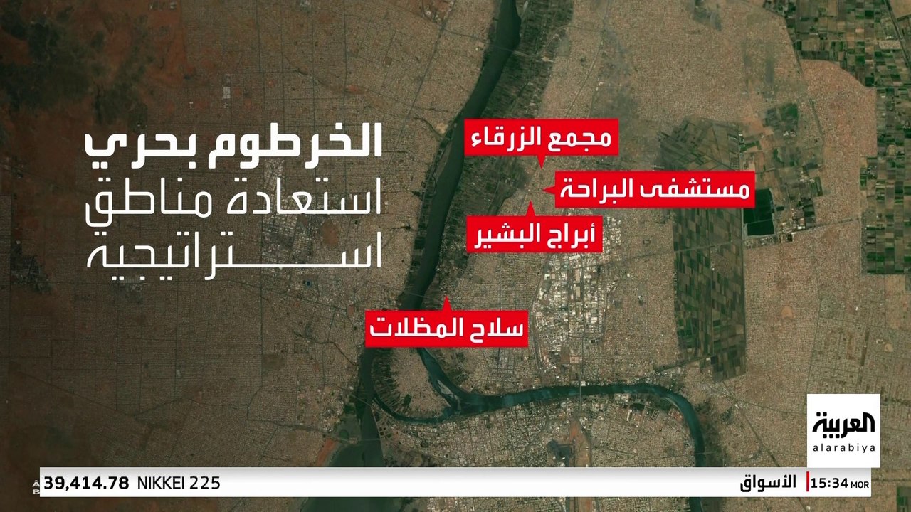 الجيش السوداني يستعيد مناطق استراتيجية في أجزاء واسعة من بحري وأم درمان
