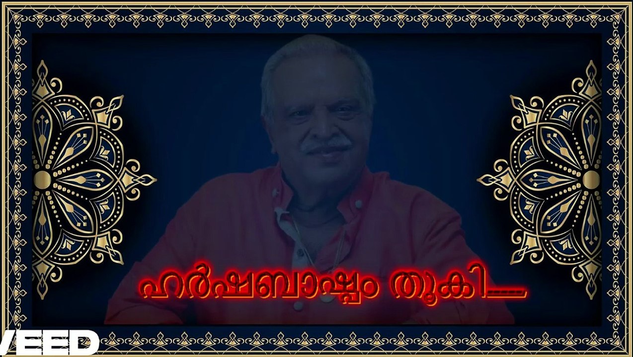 Harshabashpam thooki Karaokke with lyrics