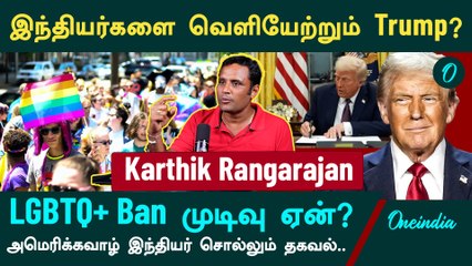 What is US Plan on Indian Immigration, LGBTQ+ | US Resident Indian Karthik Rangarajan