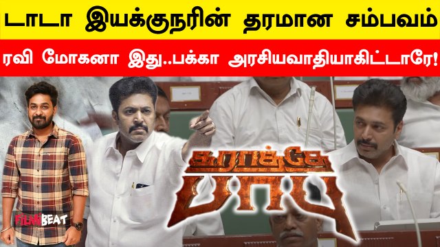 Jayam Ravi-க்கு வெற்றியை தருமா Karathey Babu? | Ravi Mohan | Karathey Babu Teaser | Filmibeat Tamil