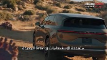 لوسيد جرافيتي ستستخدم نوعاً متطوراً من بطاريات بانوسونيك