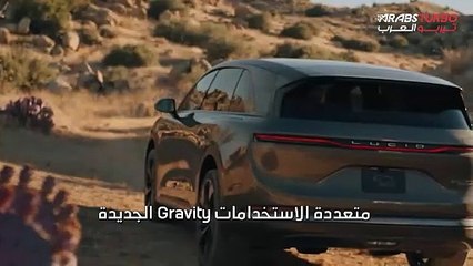 لوسيد جرافيتي ستستخدم نوعاً متطوراً من بطاريات بانوسونيك