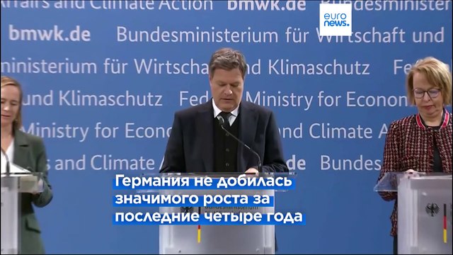 Первая экономика Европы сбрасывает темпы роста