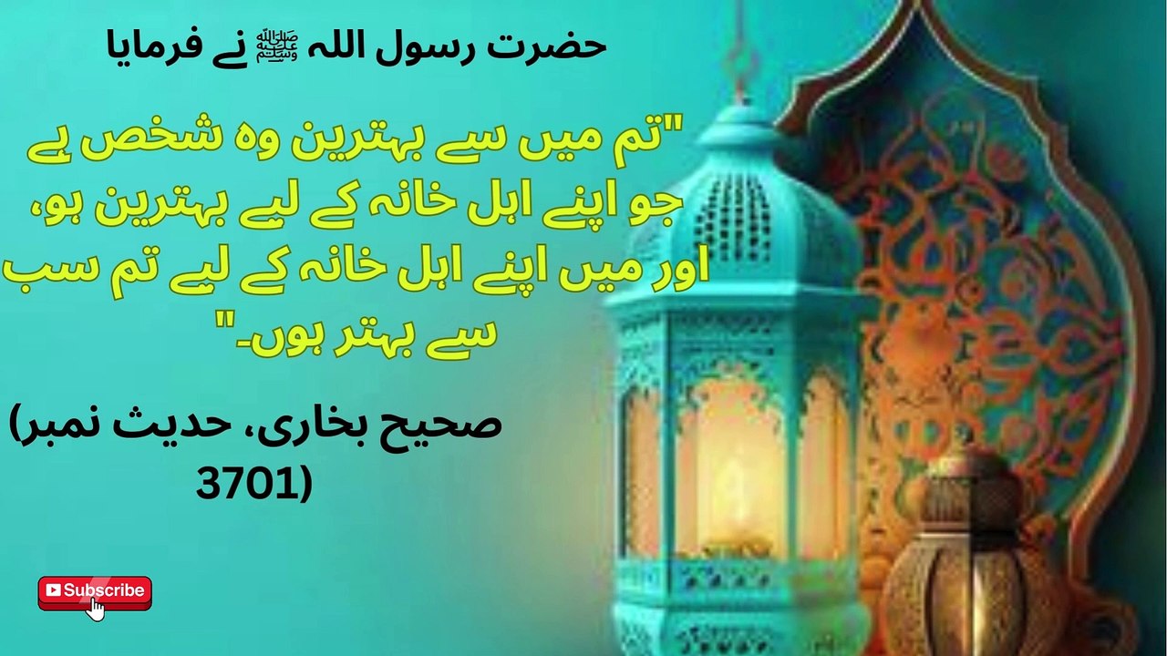 The Beauty Within: A Hadith on Sincerity