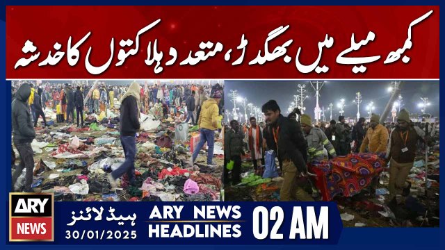 Stampede at Kumbh Mela, fear of multiple casualties | ARY News 2 AM Headlines | 30th JAN 2025
