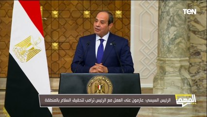 تعليق من محمد الدسوقي رشدي على كلمة الرئيس عبد الفتاح السيسي بخصوص موقف مصر