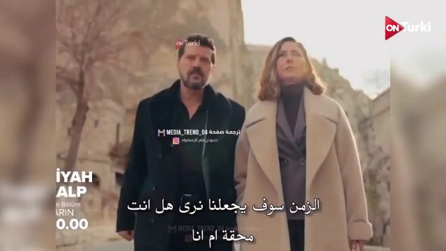 مسلسل القلب الاسود الحلقة 18 الاعلان 3 الرسمي مترجم HD
