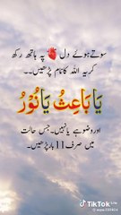 Ya Baiso Ya Noor. Wazifa