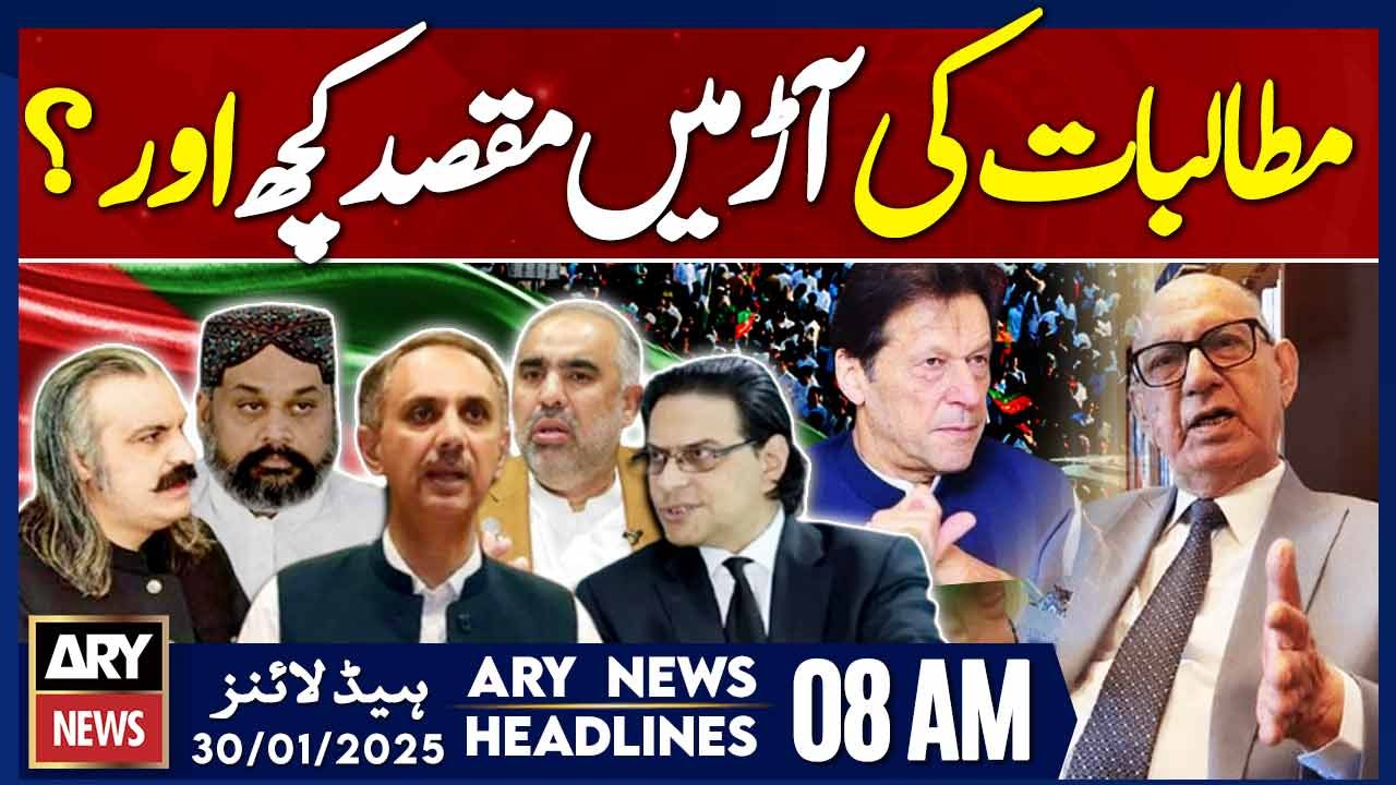 PTI-PMLN Negotiations - ARY News 8 AM Headlines | 30th JAN 2025