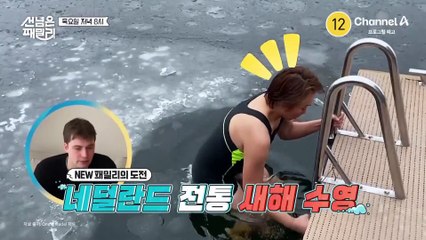 [예고] !!가는 곳 마다 대박!! 스위스 & 영탁 콜라보 투어 2탄