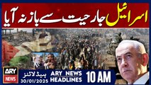 Israel Continues Its Aggression - ARY News 10 AM Headlines | 30th JAN 2025