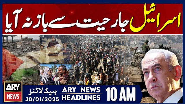 Israel Continues Its Aggression - ARY News 10 AM Headlines | 30th JAN 2025
