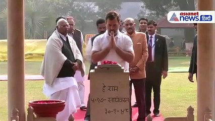 Mahatma Gandhi Death Anniversary: राहुल गांधी-खड़गे ने कुछ यूं दी श्रद्धाजंलि