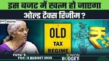 Budget 2025 Expectations: क्या इस बार सरकार Old Tax Regime को खत्म करेगी? Sharad kohli |GoodReturns