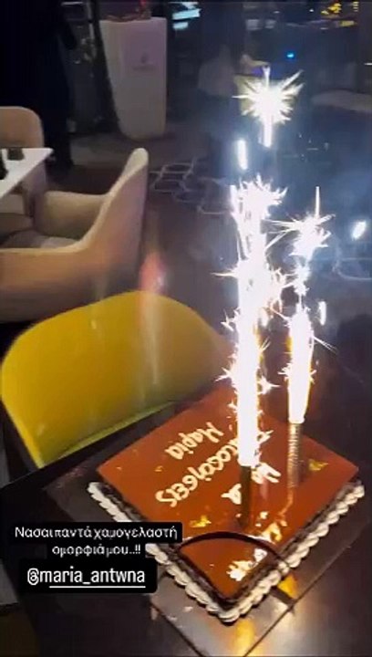 Μαρία Αντωνά: Γενέθλια έκπληξη με τον Γιώργο Λιάγκα στο πλευρό της