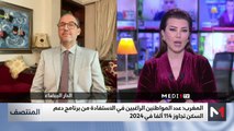 المنتصف - 29/01/2025