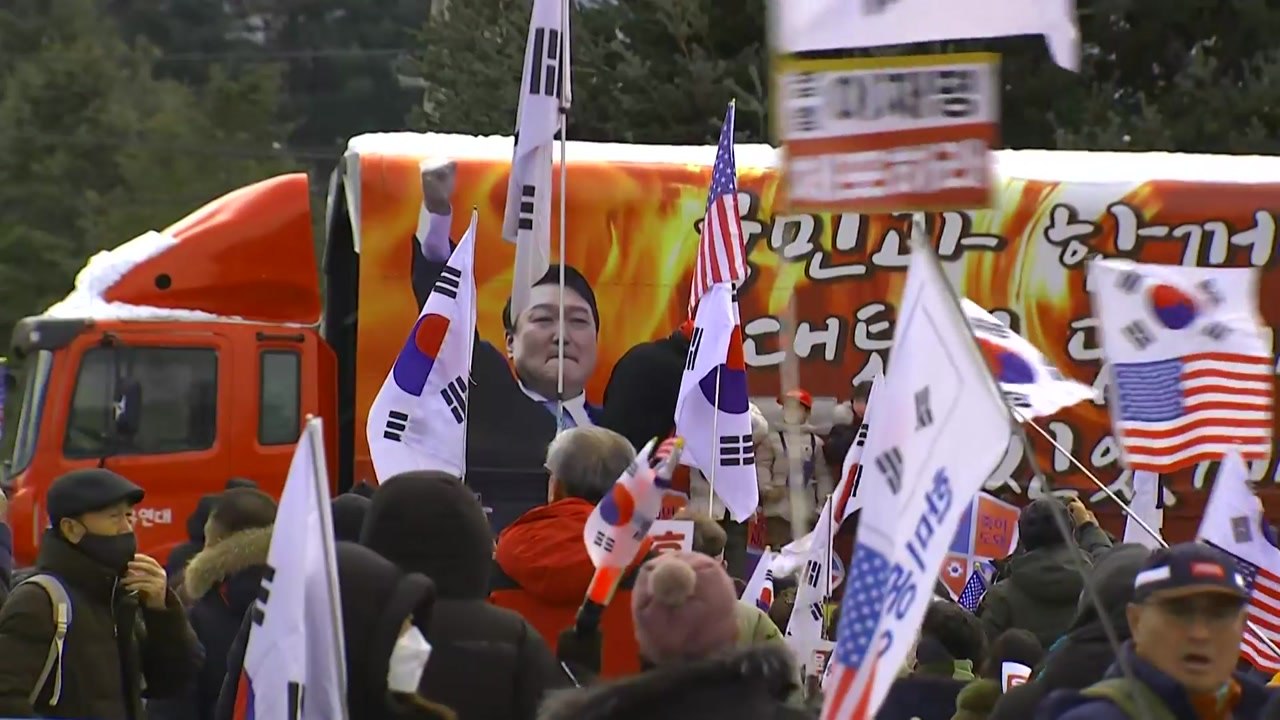 연휴 막바지 지지집회 이어져...이 시각 서울구치소 / YTN